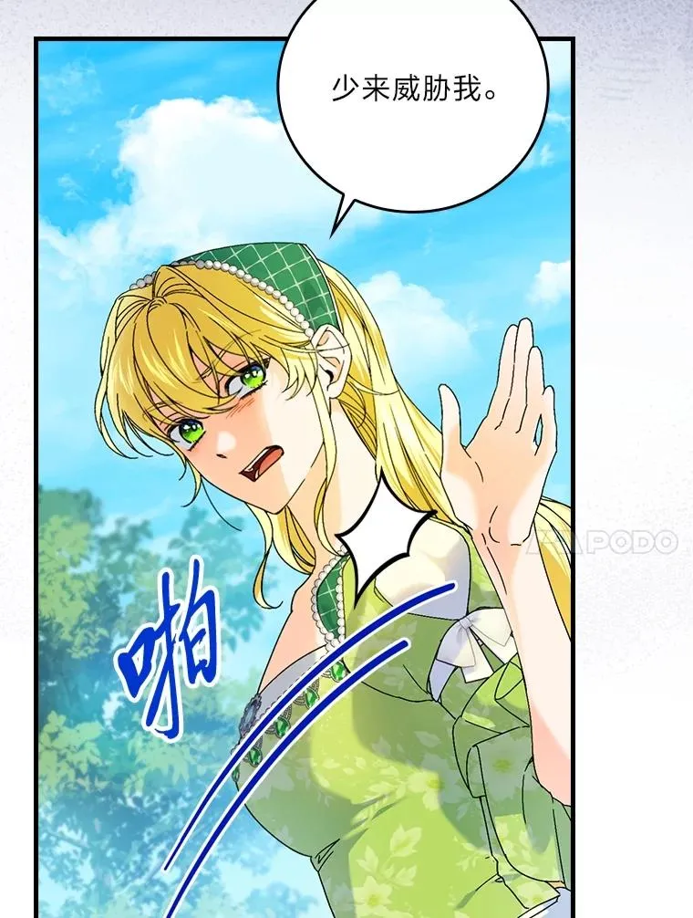 92.失踪的拉莉莎19