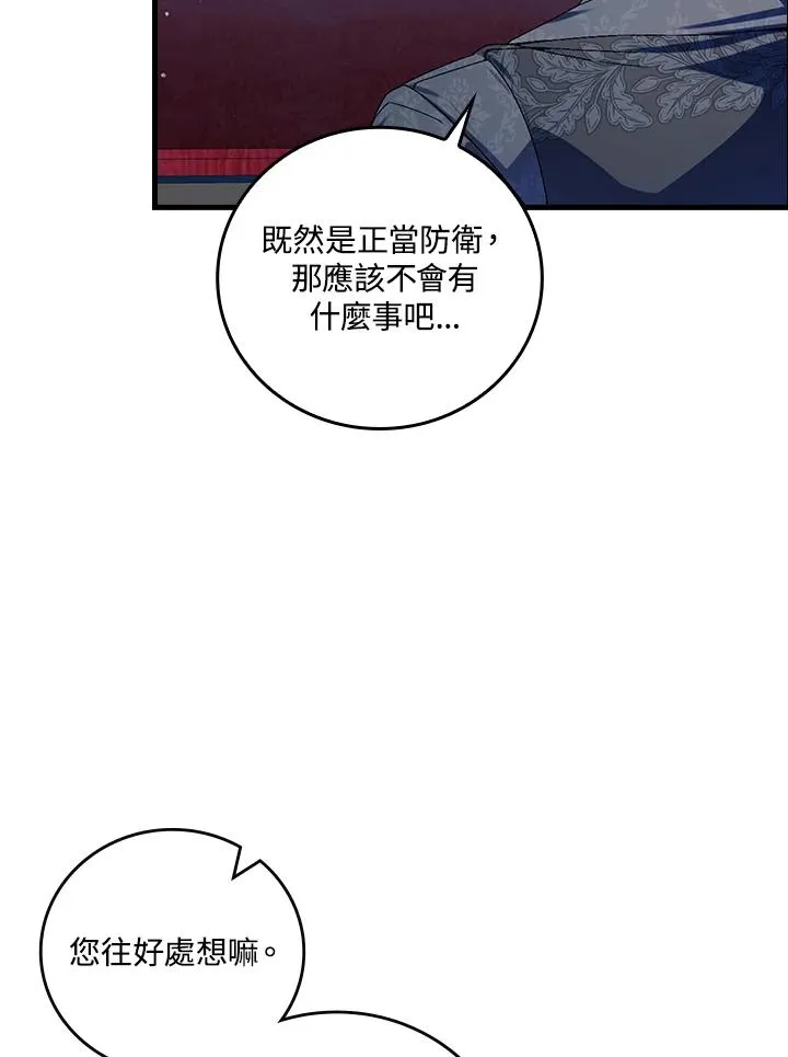 第75话7