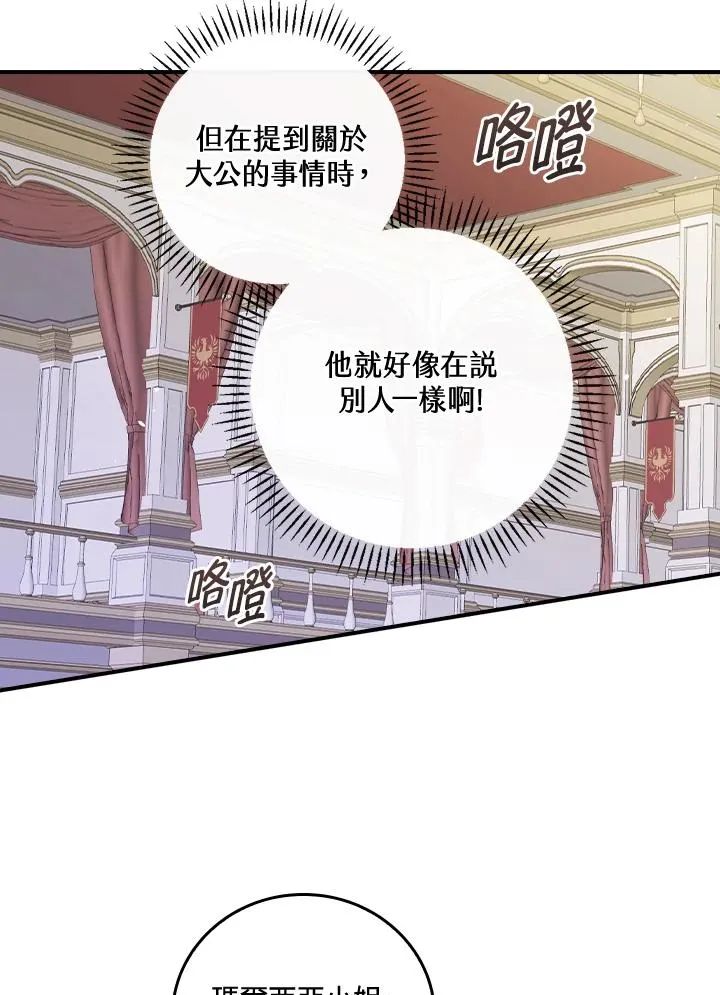 第8话90