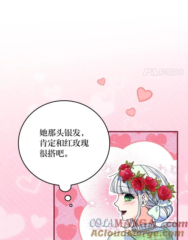 91.令人害羞的好意40