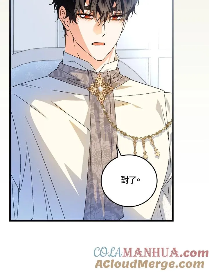 第74话84