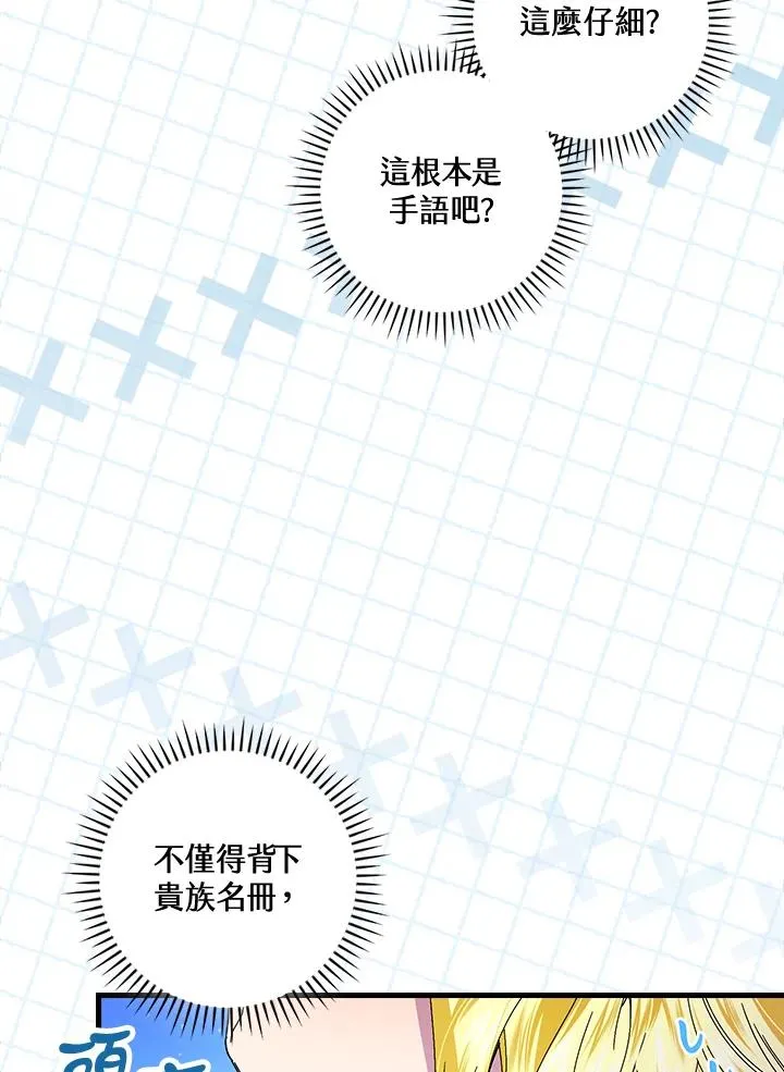 第77话5