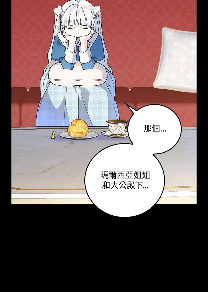 第84话77