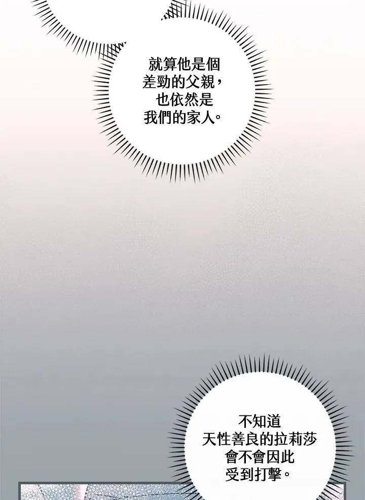 第78话3