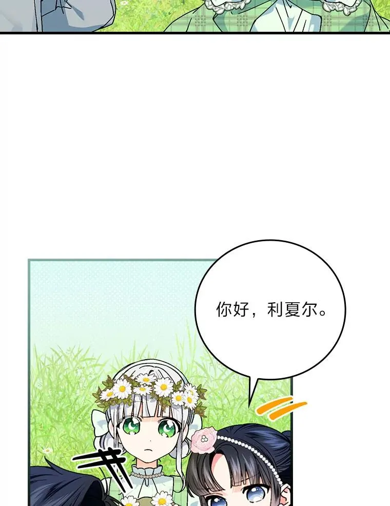 91.令人害羞的好意21