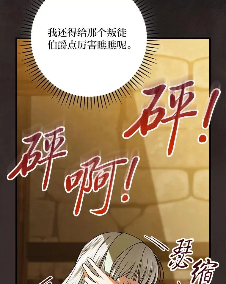 96.怨天尤人58