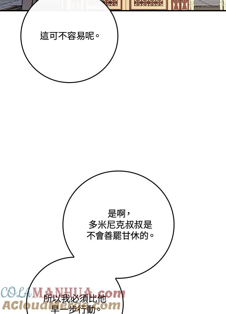第11话92