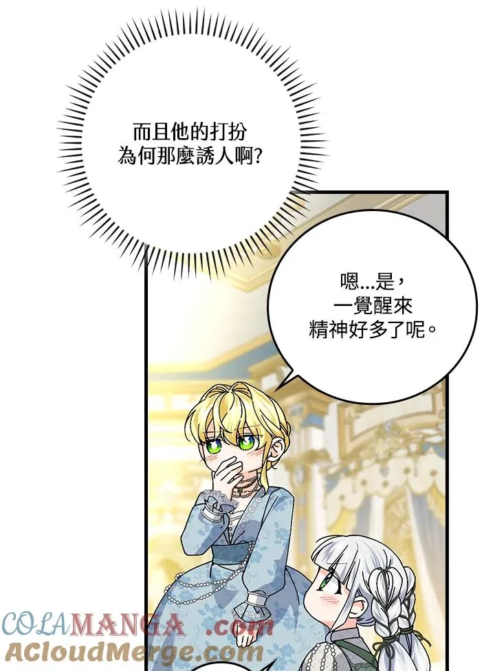 第89话36