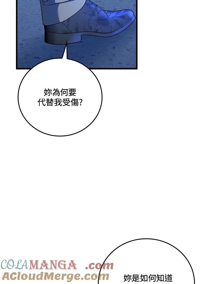 第87话56