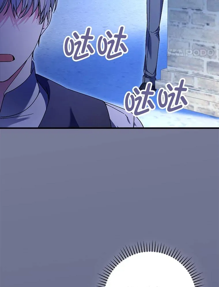 97.徒有其名的少爷98