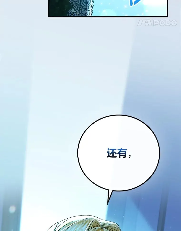 101.决斗开始70
