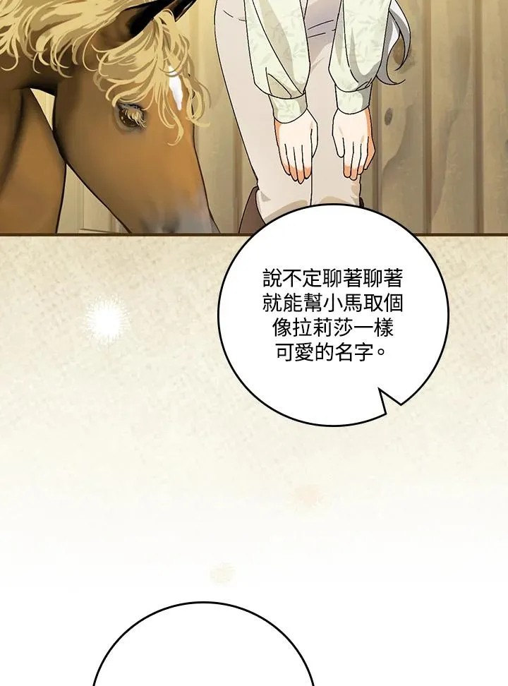 第54话74