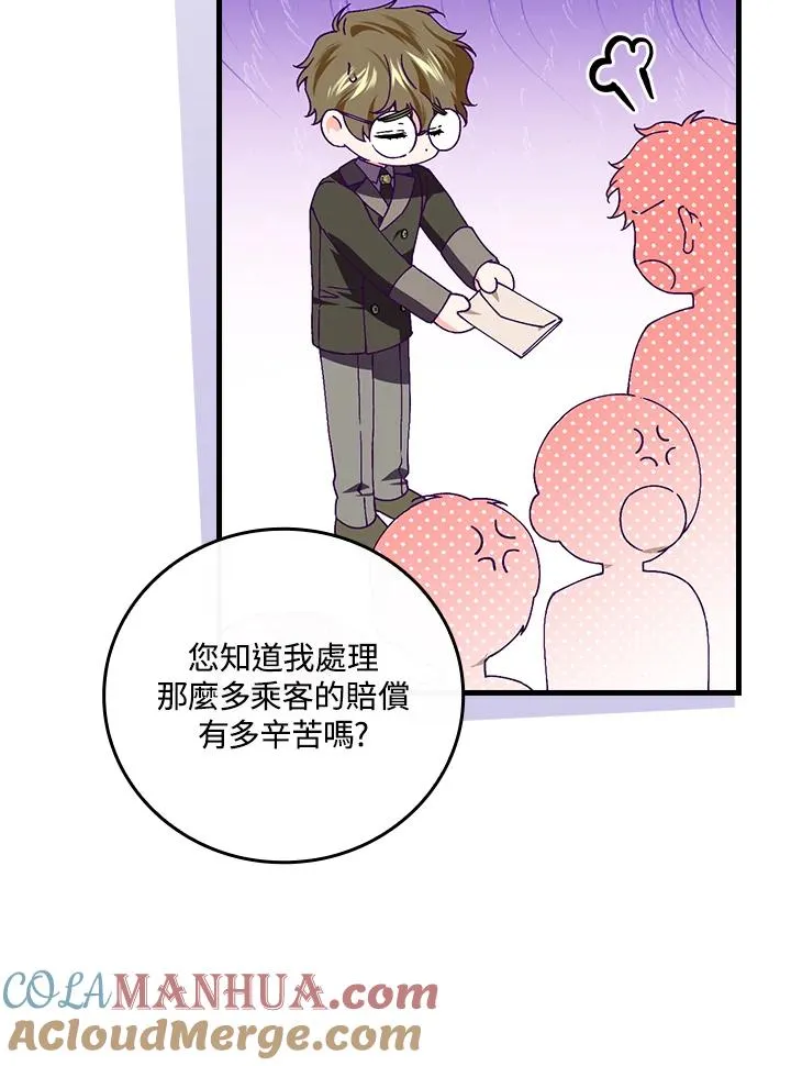 第75话12