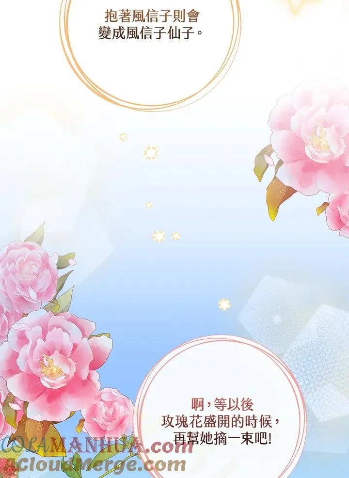 第36话8