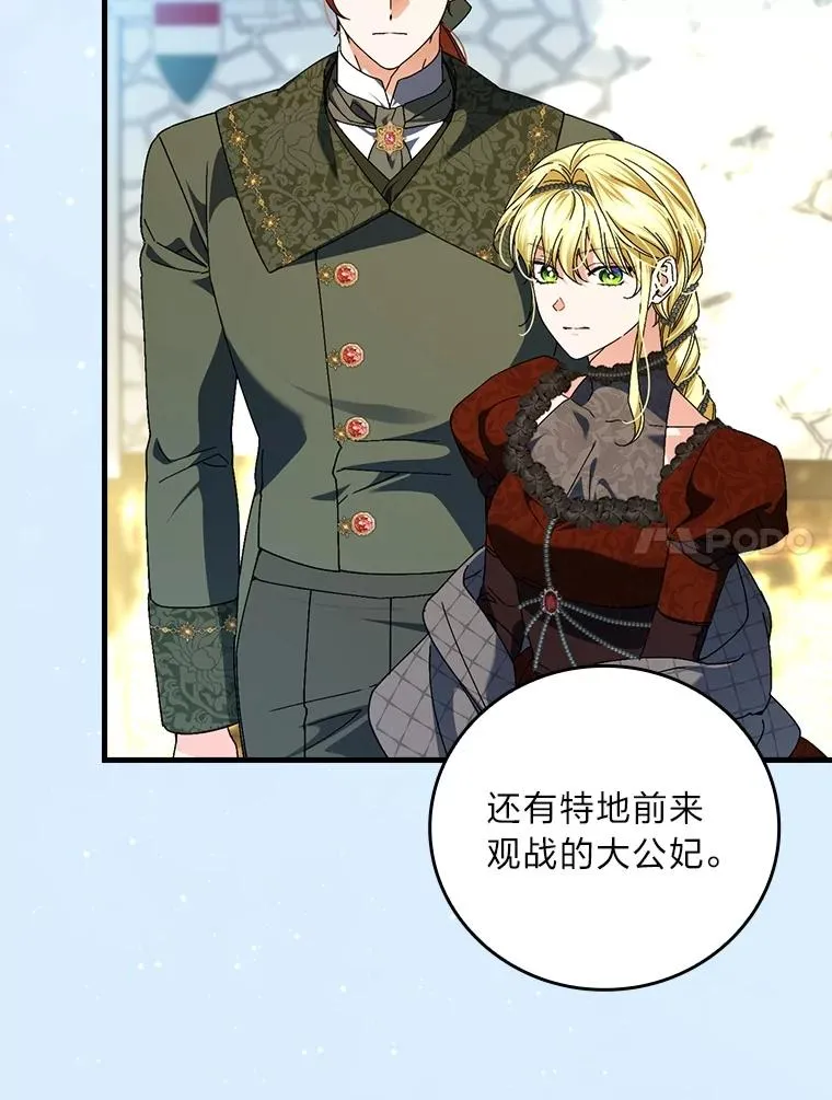 101.决斗开始93