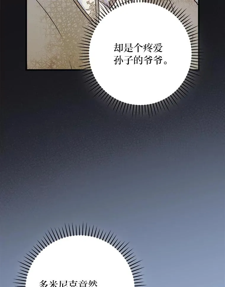 101.决斗开始62