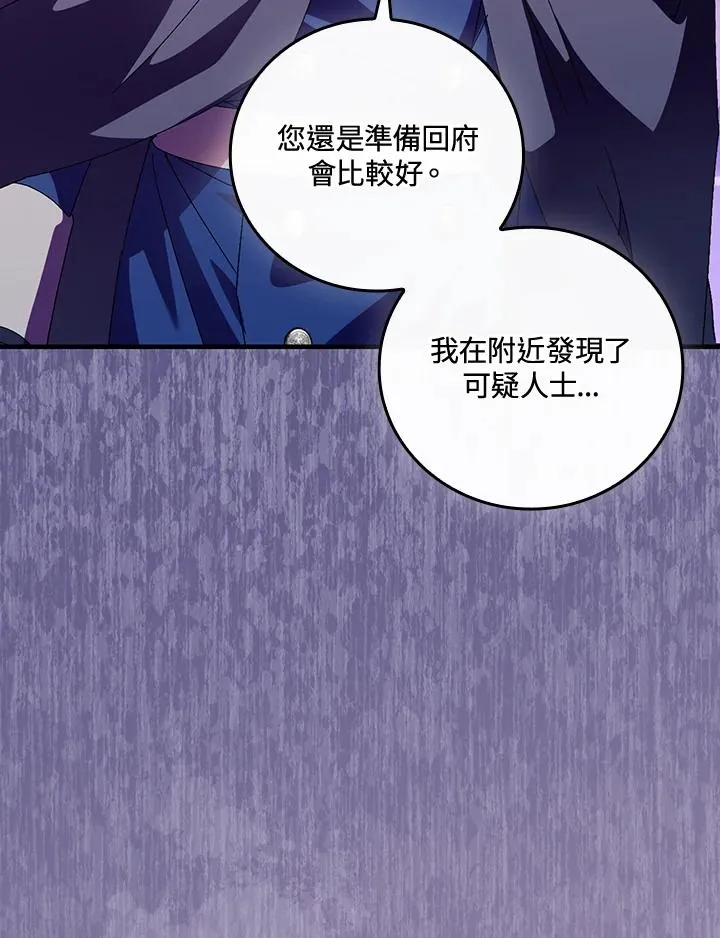 第86话23