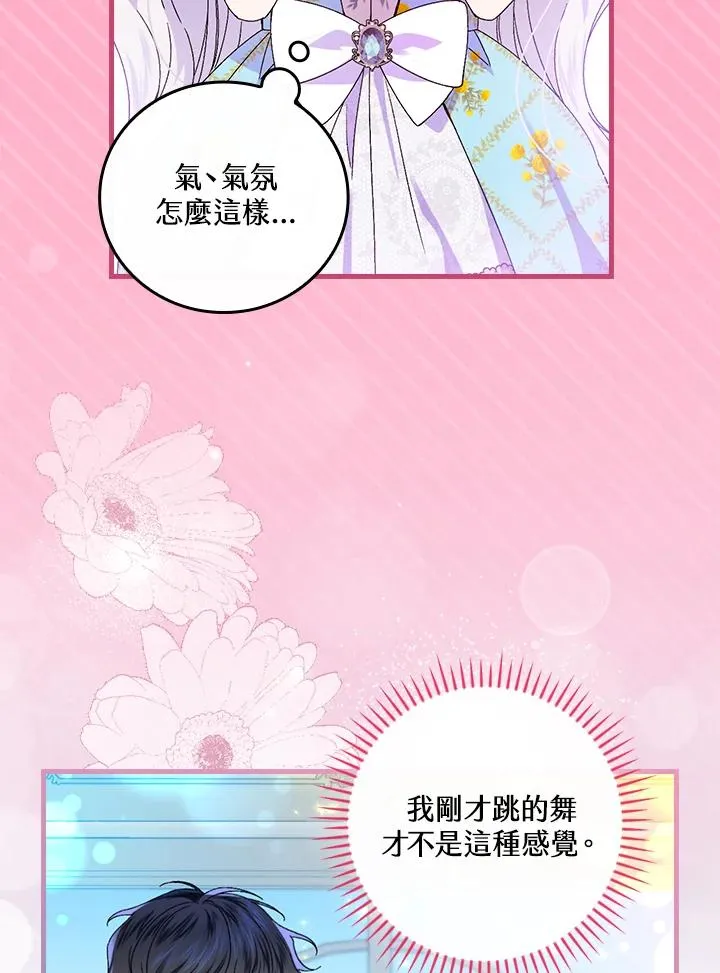 第71话17