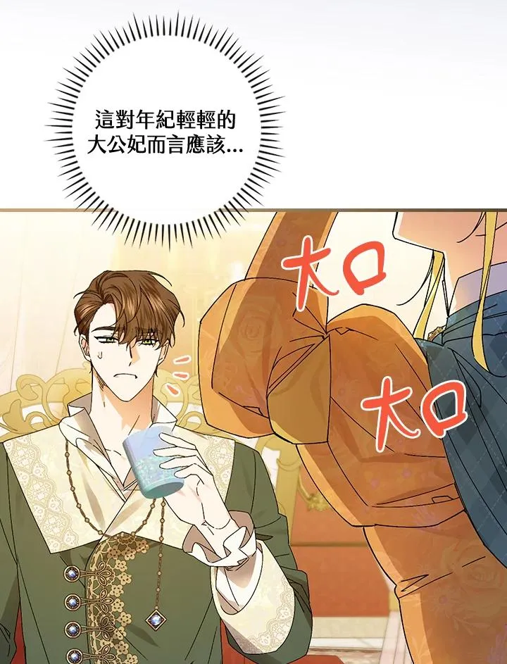 第69话14