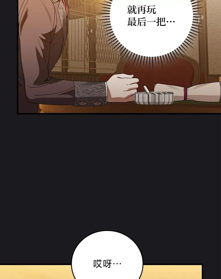 89.大公妃的弱点89