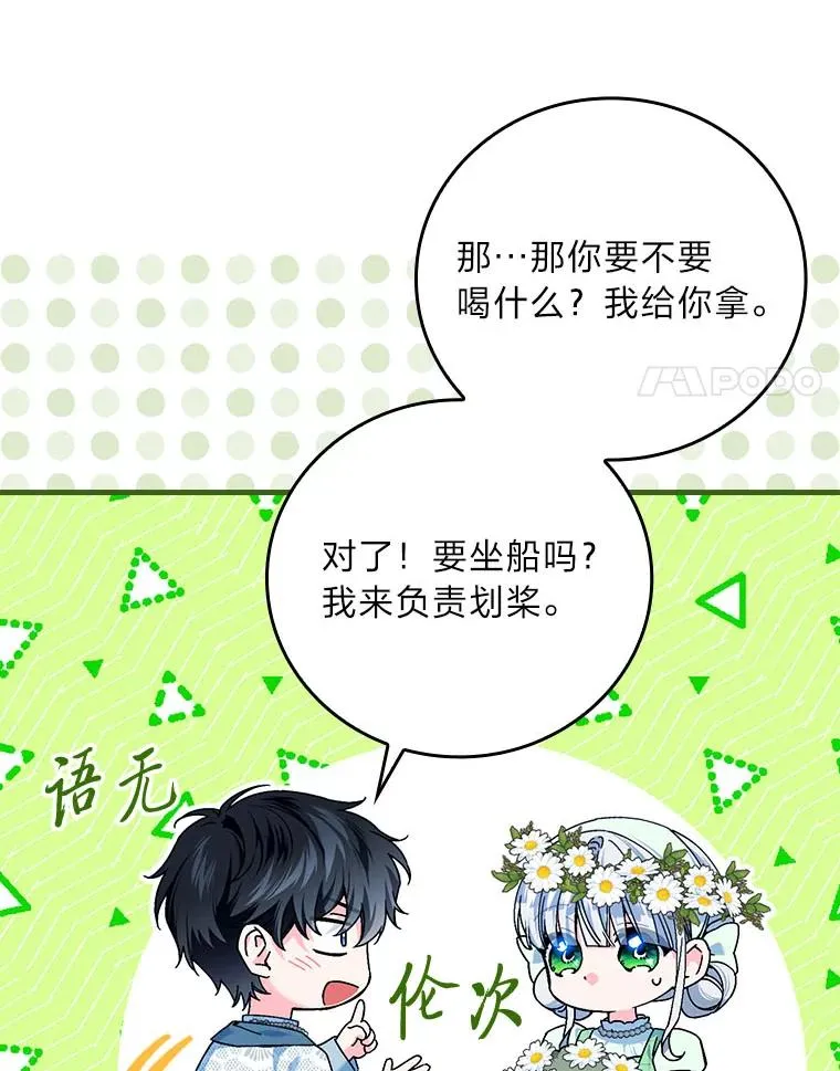 91.令人害羞的好意50