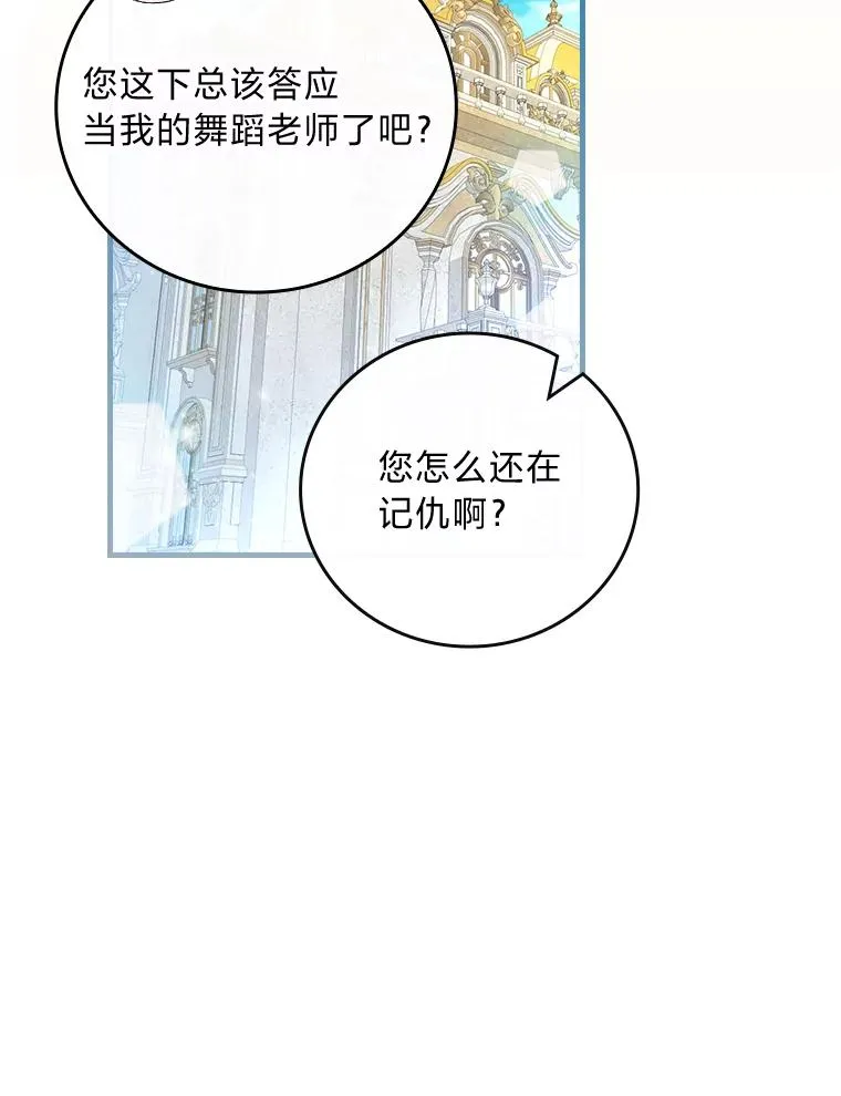 89.大公妃的弱点62