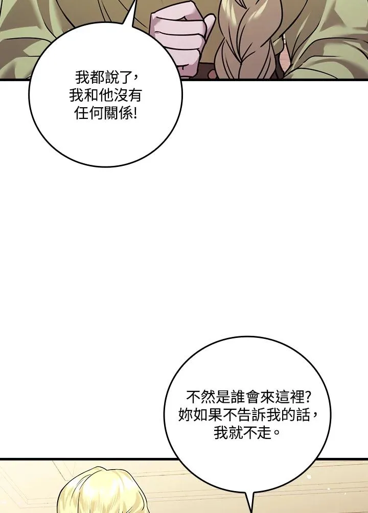 第15话54