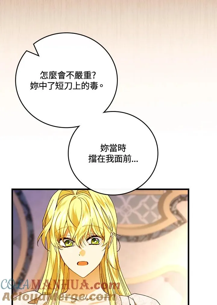 第73话88