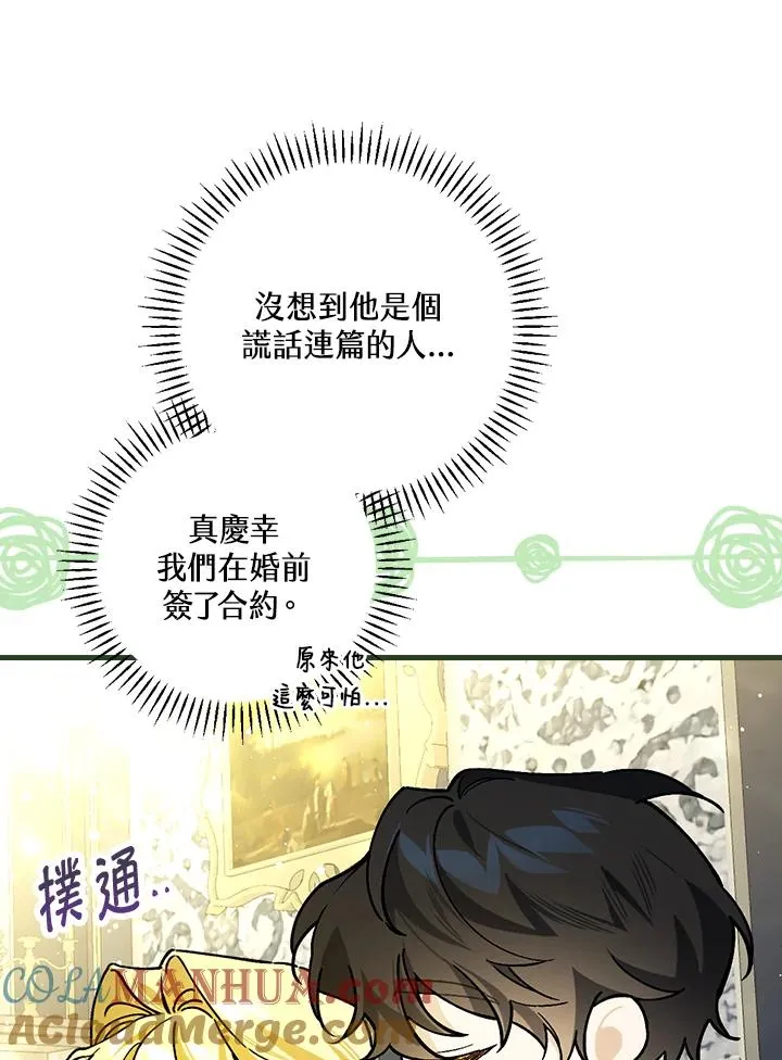 第30话84