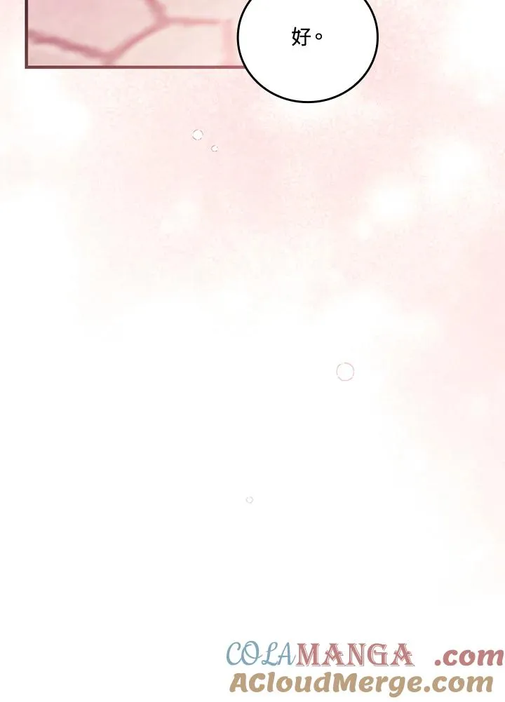 第86话12