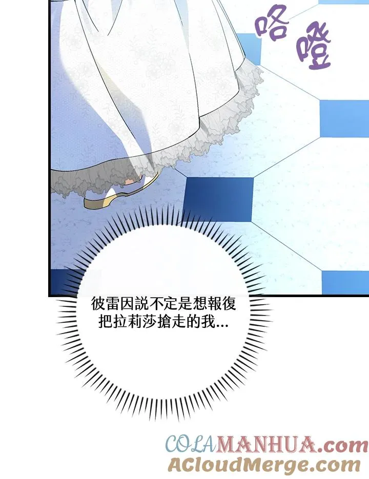 第61话81