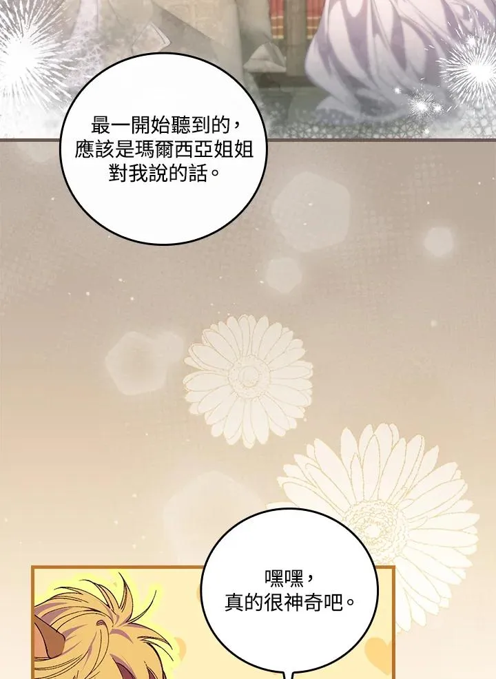 第59话87