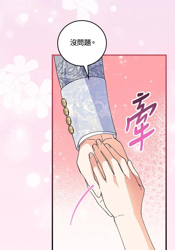 第71话29
