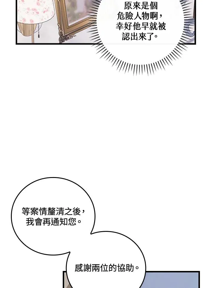 第75话62