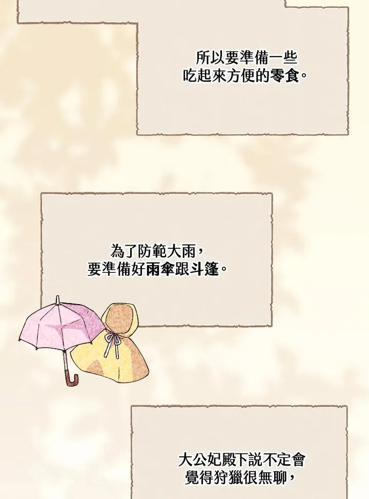 第65话70