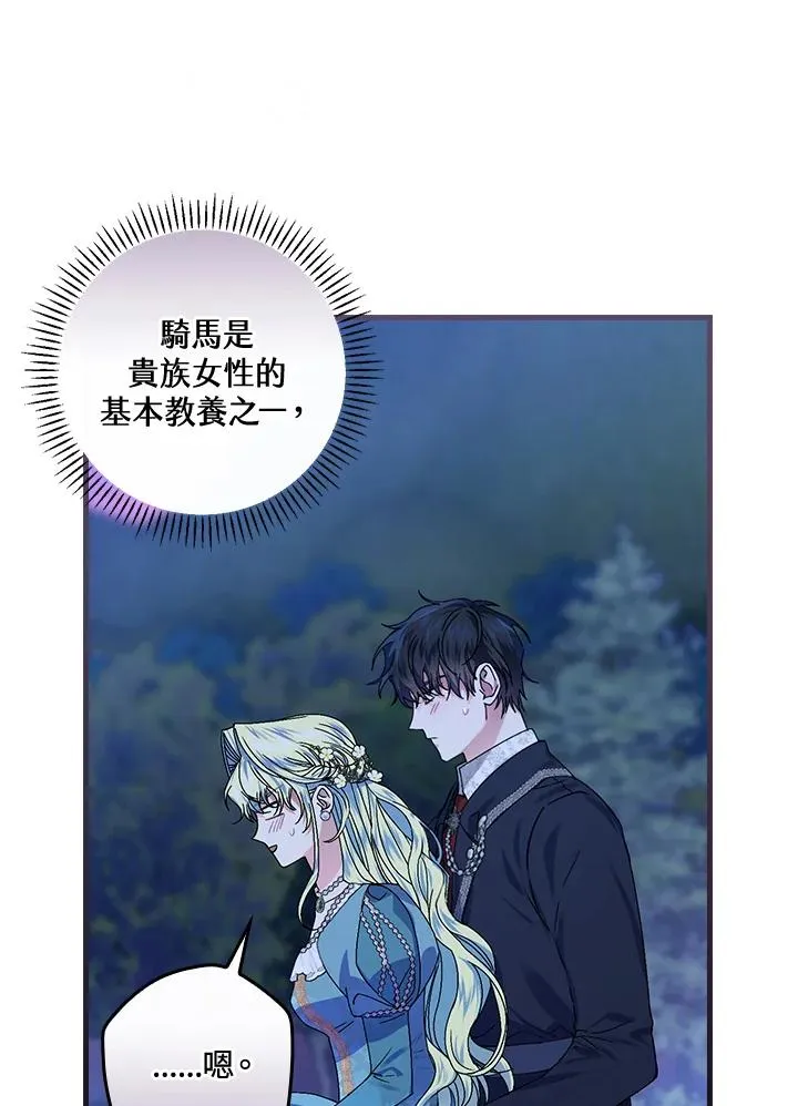 第44话87