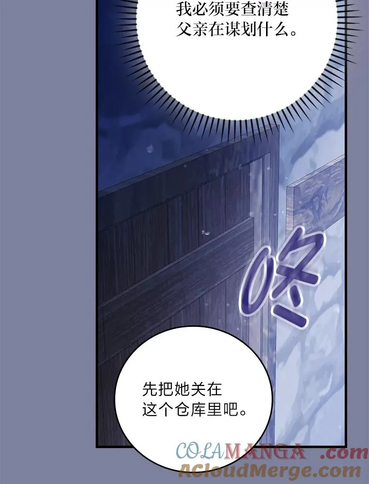 97.徒有其名的少爷96