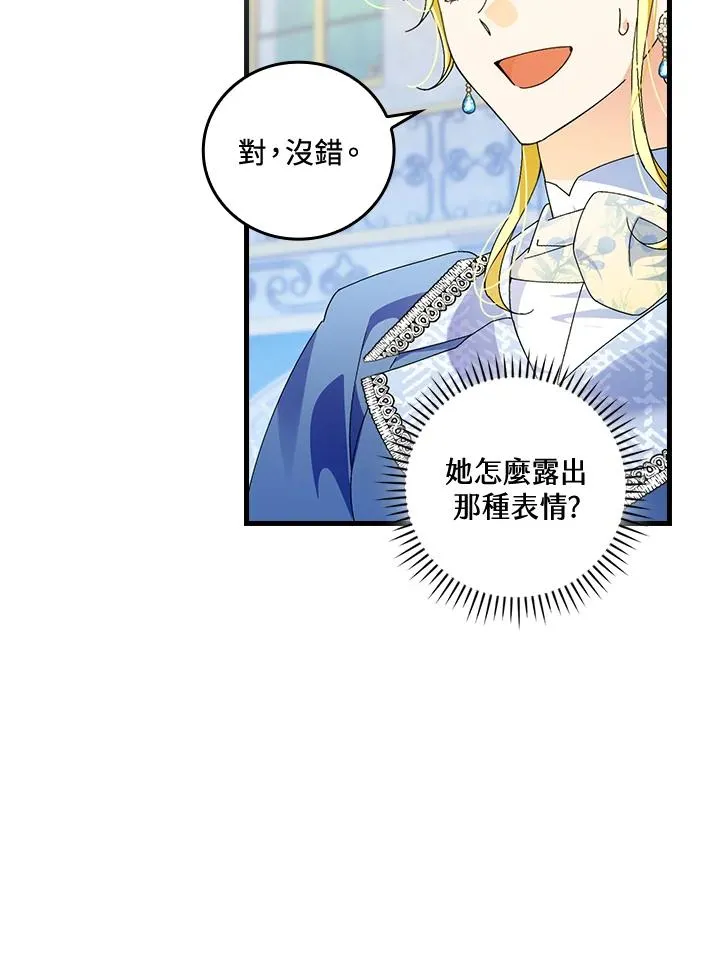 第79话73