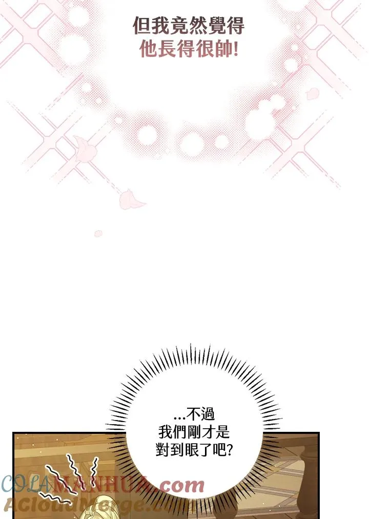 第6话8