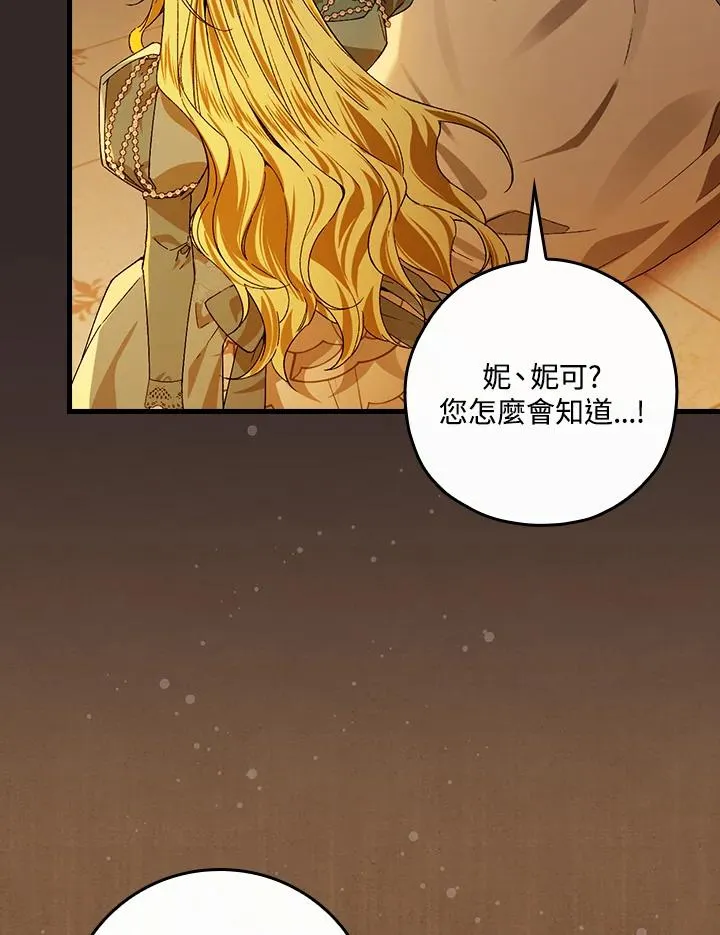 第46话75