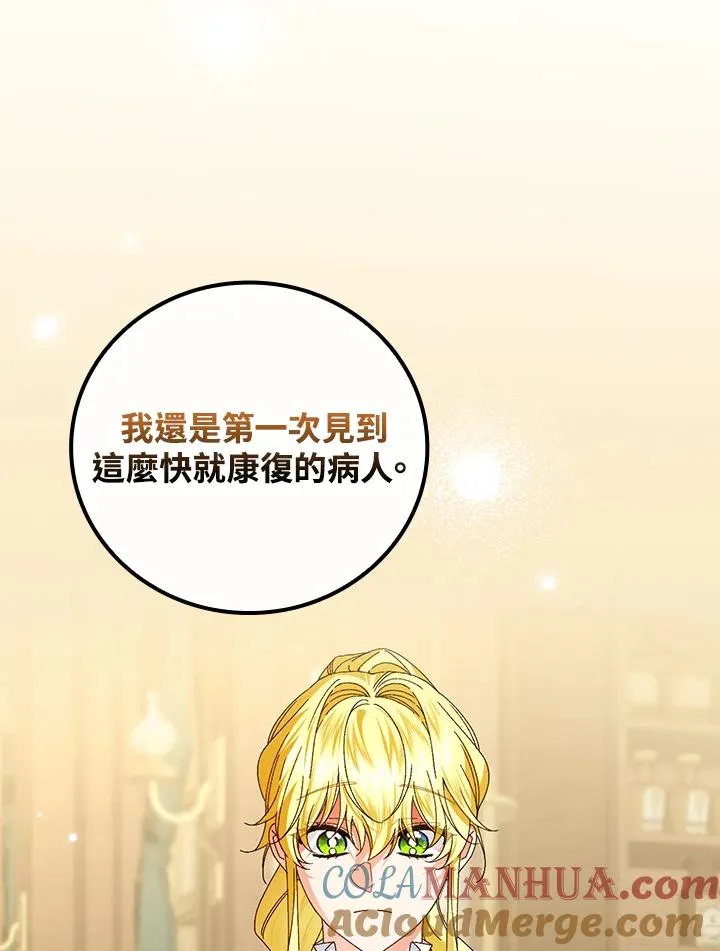 第76话60