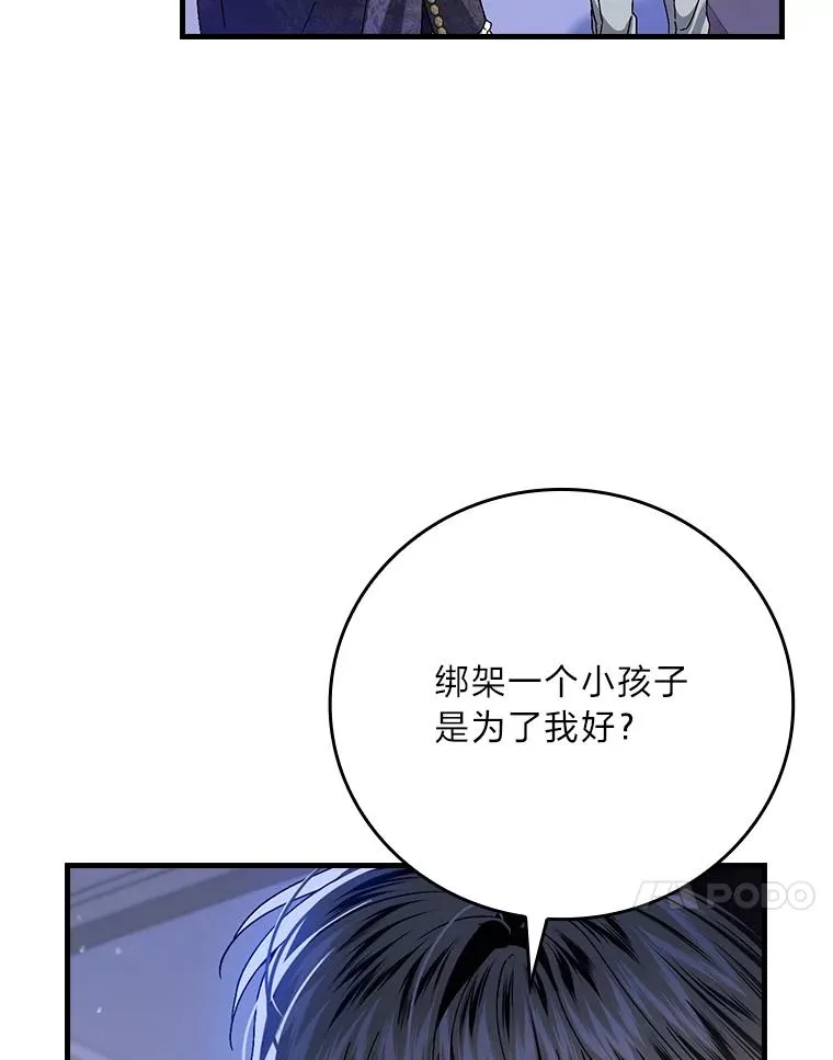 97.徒有其名的少爷74