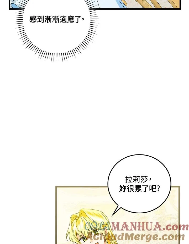 第78话44