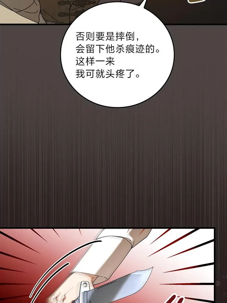 94.反杀82