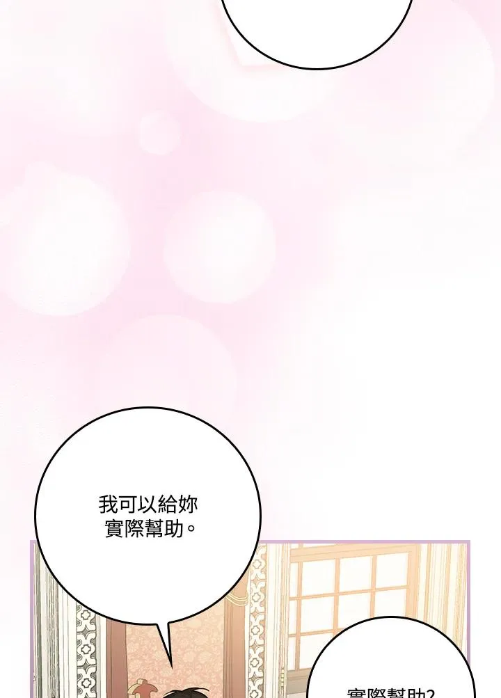 第23话29