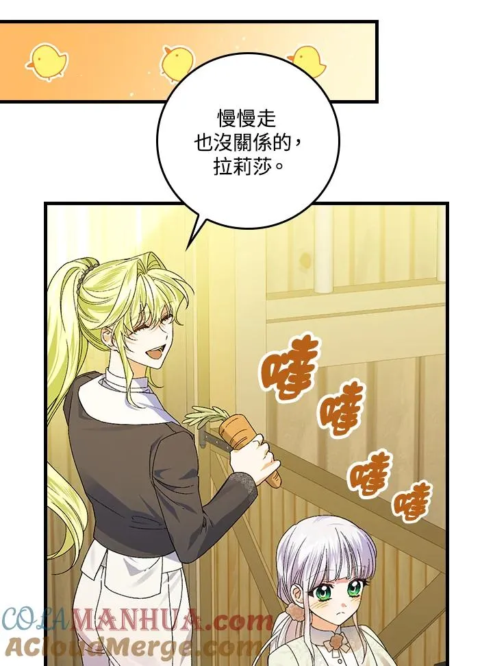 第54话52