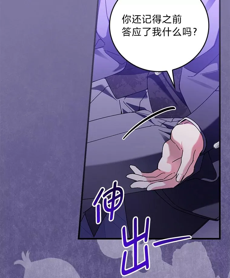 89.大公妃的弱点103