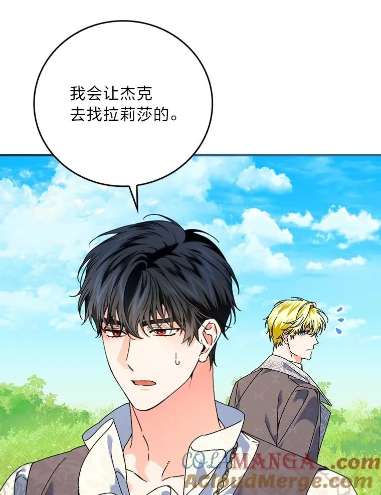 92.失踪的拉莉莎8