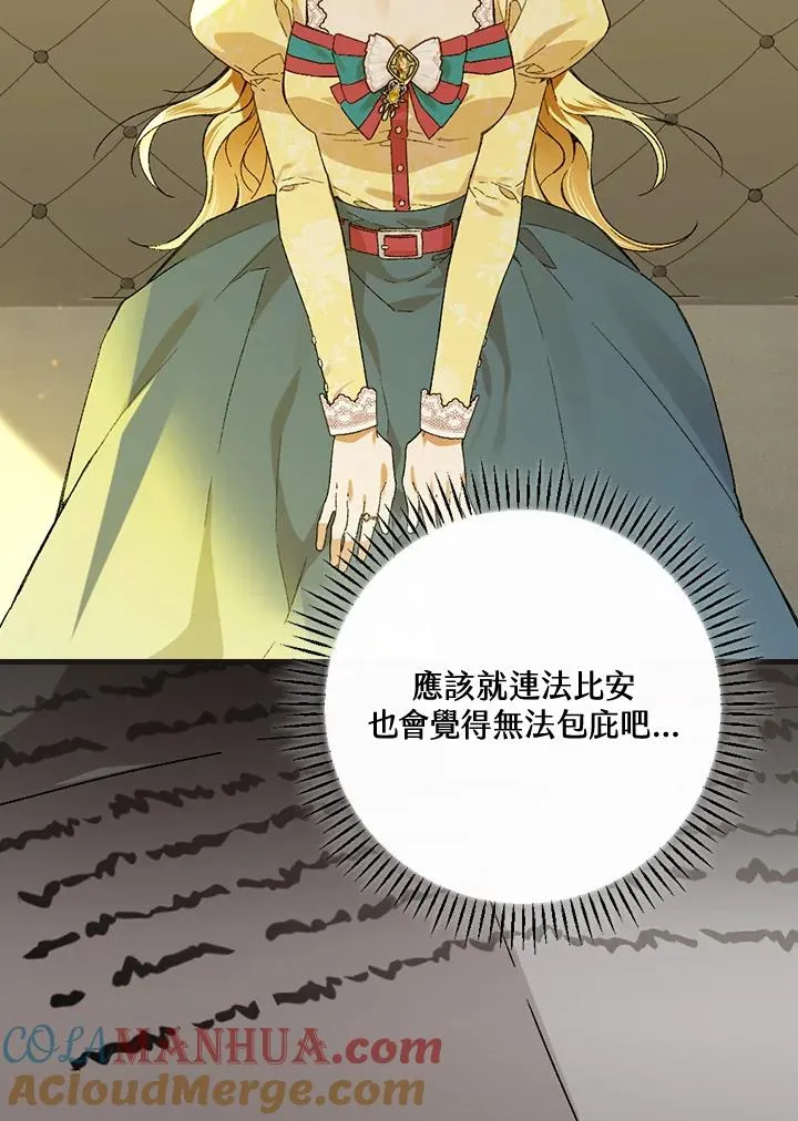 第47话12