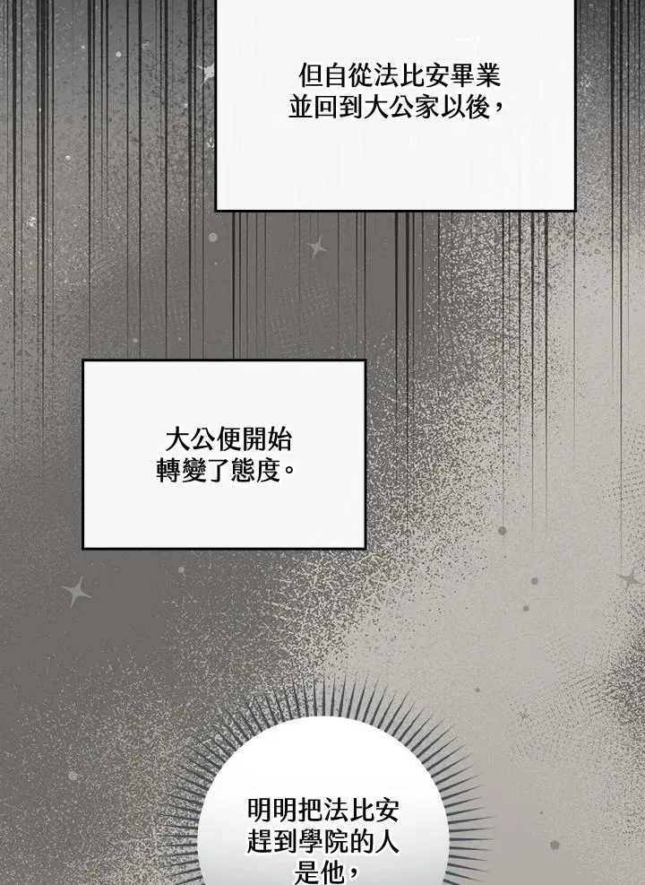 第11话29